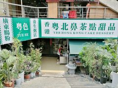 门面-超琪星·咖啡简餐(川音店)