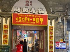 -阿财老铺·老蚌埠龙虾城(华夏总店)