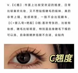 -丽尔美睫