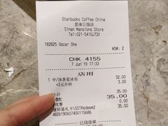 -星巴克臻选(思南公馆店)