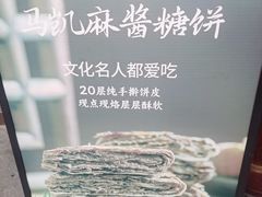 -马凯餐厅(地安门店)