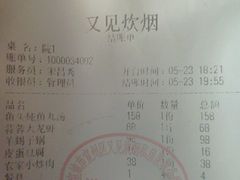 -又见炊烟私房菜(敬亭路店)