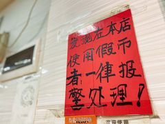 -东升饭店(员村三横路店)