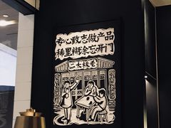 -太二酸菜鱼(菱角湖万达店)