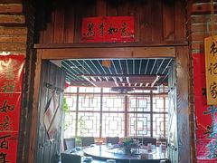 -靠山屯东北农家菜(八龙桥雅苑店)