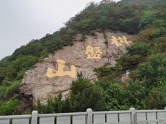 -棋盘山风景区