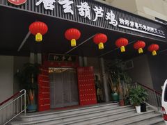 -秦月轩·长安小馆·新陕菜(阜成路·五棵松店)