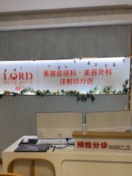 -青岛诺德医学美容医院