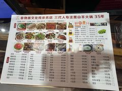 -顺昌羊肉馆（非物质文化传承店）(宾川太和路店)