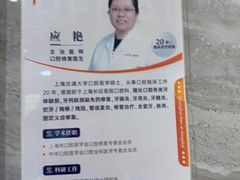 -上海仁爱医院口腔科 · 种植
