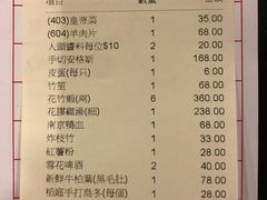账单-鲜入围煮花胶鸡海鲜火锅