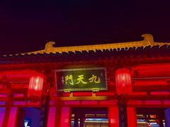 -大唐不夜城