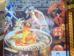 -黔人百味.贵州菜