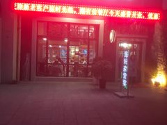 -潮有信餐厅(碧桂园十里金滩店)