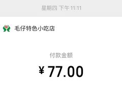 -毛仔特色小吃(御窑厂店)