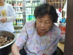 阿嬤本尊-金盆阿嬷香菇茶叶蛋(玄光店)