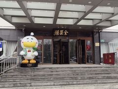 -全聚德烤鸭店(马家堡店)