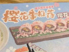 -鱼民·现造寿司(育德店)
