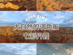 -张掖七彩丹霞旅游景区