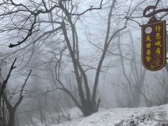 -峨眉山风景名胜区