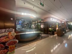 -花椒俏川菜小馆(南海万达店)