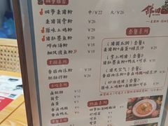 -钵四爷杀猪粉(番禺时代芳华里店)