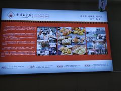 -太原面食店(解放路店)