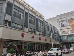 -常州糕团店(北大街新世纪商城店)