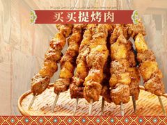 -巴扎美食·新疆菜·西域歌舞表演餐厅(新疆大厦店)