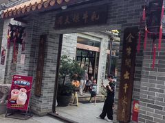 -周大娘牛乳(旧寨古村总店)
