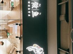 -新太二·鲜料川菜(晶耀前滩店)