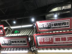 -堂堂小伙夫·辽宁小吃大排档(京西大悦城店)