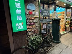 -东西巷