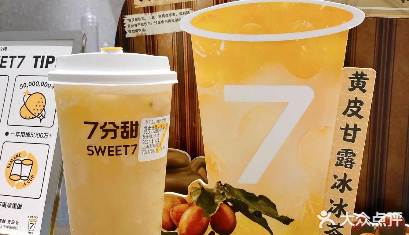 7分甜上新💛终于知道黄皮什么味道啦