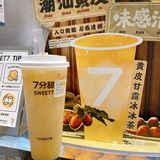 7分甜上新💛终于知道黄皮什么味道啦