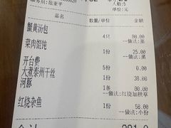 -鸿运酒楼