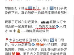 -巧克力渔家.小船海鲜胶东菜(万平口店)