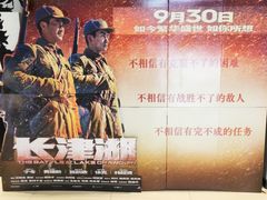 -万达影城(湛江万达广场IMAX店)