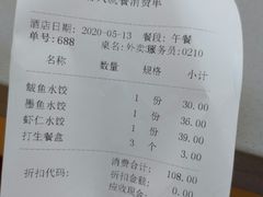 -添福来墨鱼饺子 · 海鲜东北菜(泡崖店)
