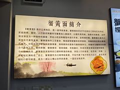 -百年老字号·观振兴蟹黄面·三虾面·苏式面(观前街富仁坊巷店)