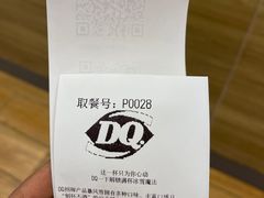 -DQ·蛋糕·冰淇淋(湖景东路店)