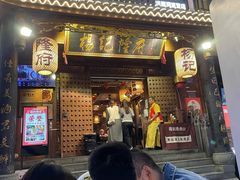 门面-杨记隆府(重庆总店)