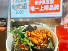 黑色经典臭豆腐-黑色经典臭豆腐·湖南特产(坡子街店)