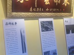 门面-木王宴语·野生鲜菌火锅(玉河店)
