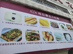 -广州素食学校·素猫豆腐(长洲码头店)