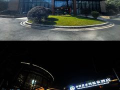 -中铁花水湾温泉酒店(大邑店)