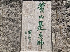 -黄山风景区