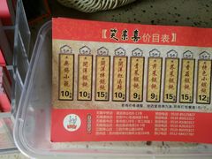 -笑来喜馄饨小笼工坊店(湖滨街店)