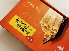 -陶陶居饼家(惠福东路店)