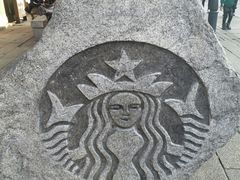 -星巴克(福州三坊七巷店)